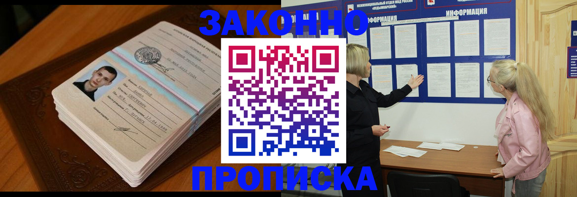 где прописаться в Калаче