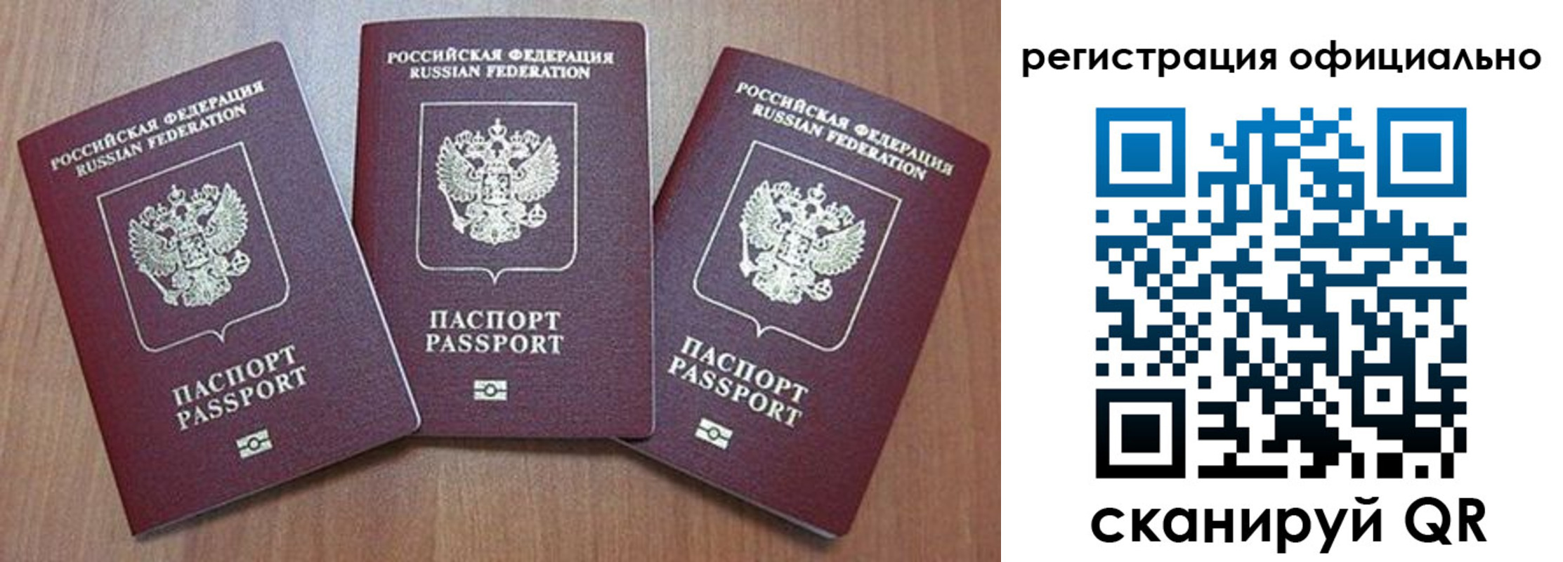 временная регистрация в Калаче