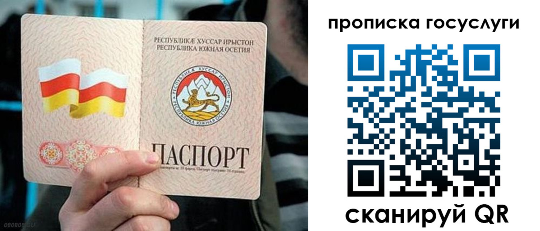 прописка для школы в Калаче