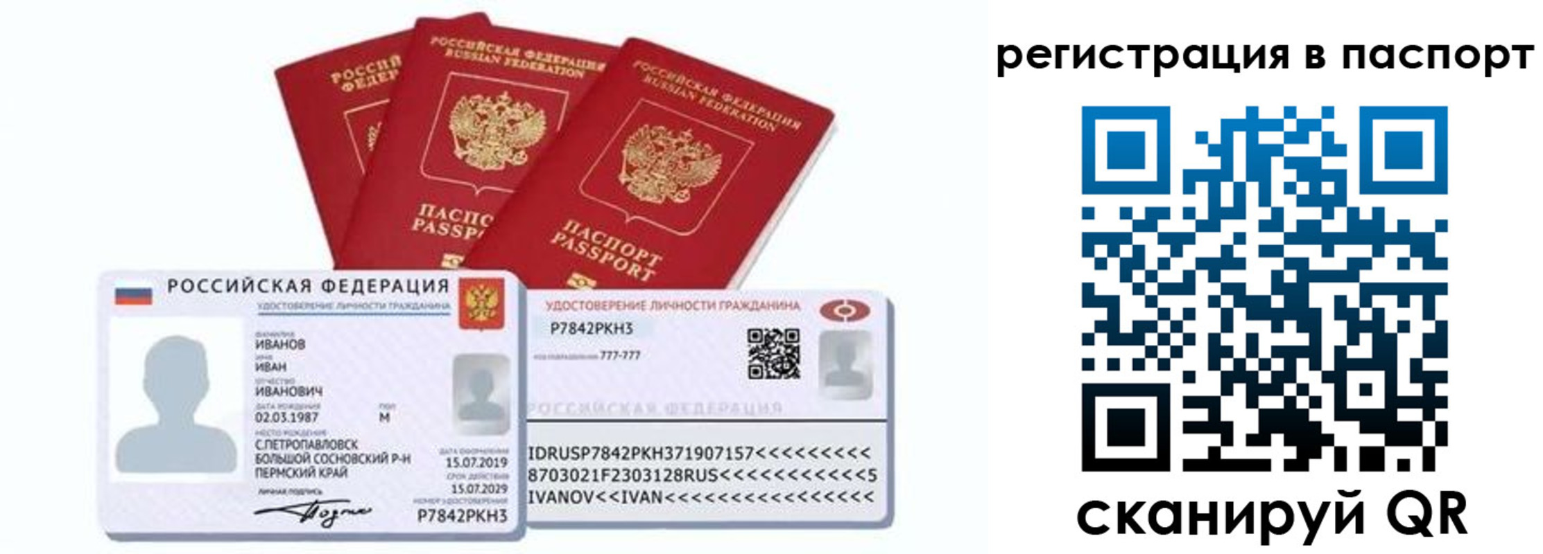 временная регистрация в Калаче
