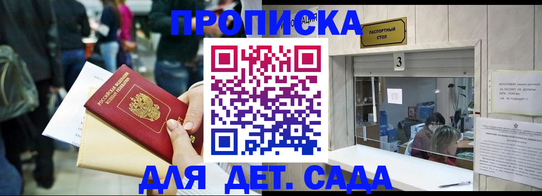 регистрация в Калаче