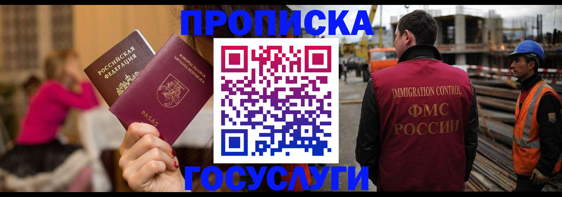 временная регистрация купить в Калаче