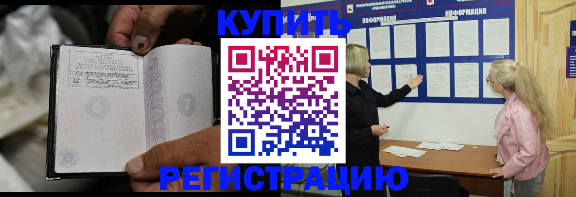 прописка поиск в Калаче