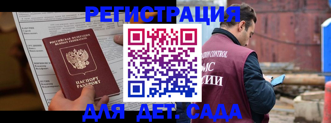 прописка иностранных граждан в Калаче