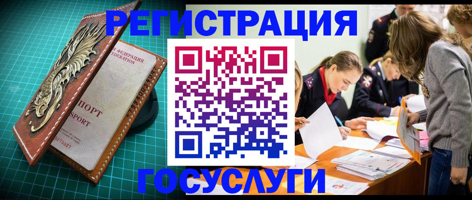 где прописаться в Калаче